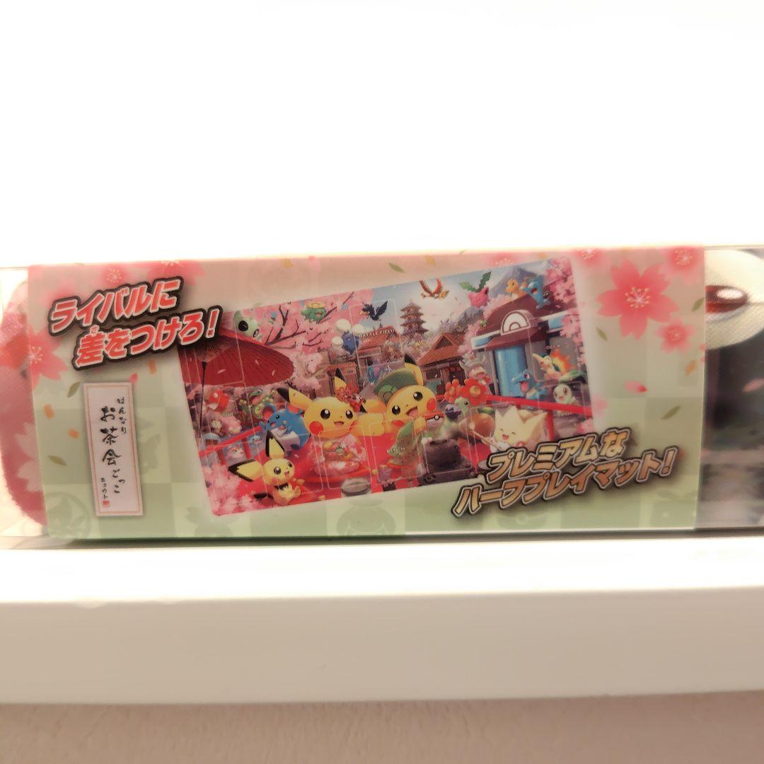 ポケモンカードゲーム ラバープレイマット はんなり お茶会ごっこ 京都 ポケセン