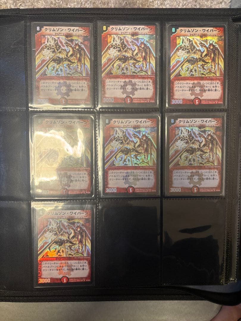 クリムゾンワイバーン初期 7枚セット