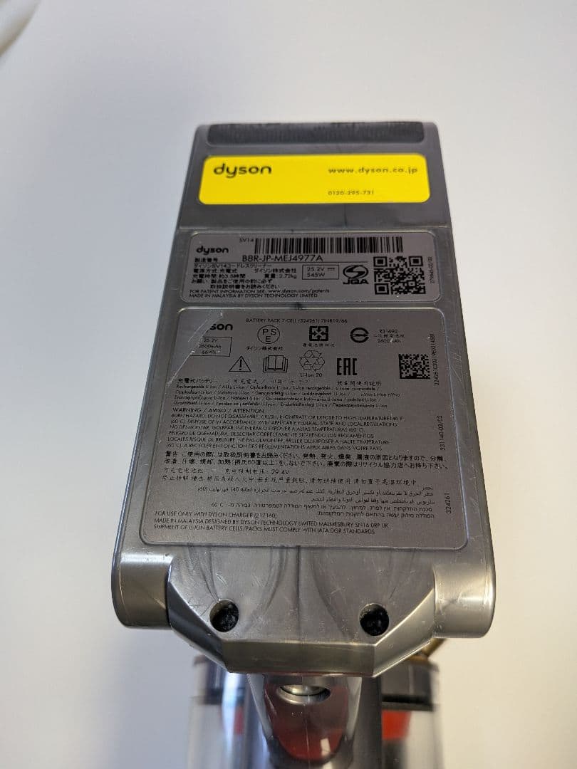 ie906　68分　ダイソン　掃除機　SV14　稼働品　分解清掃済　動作保証有