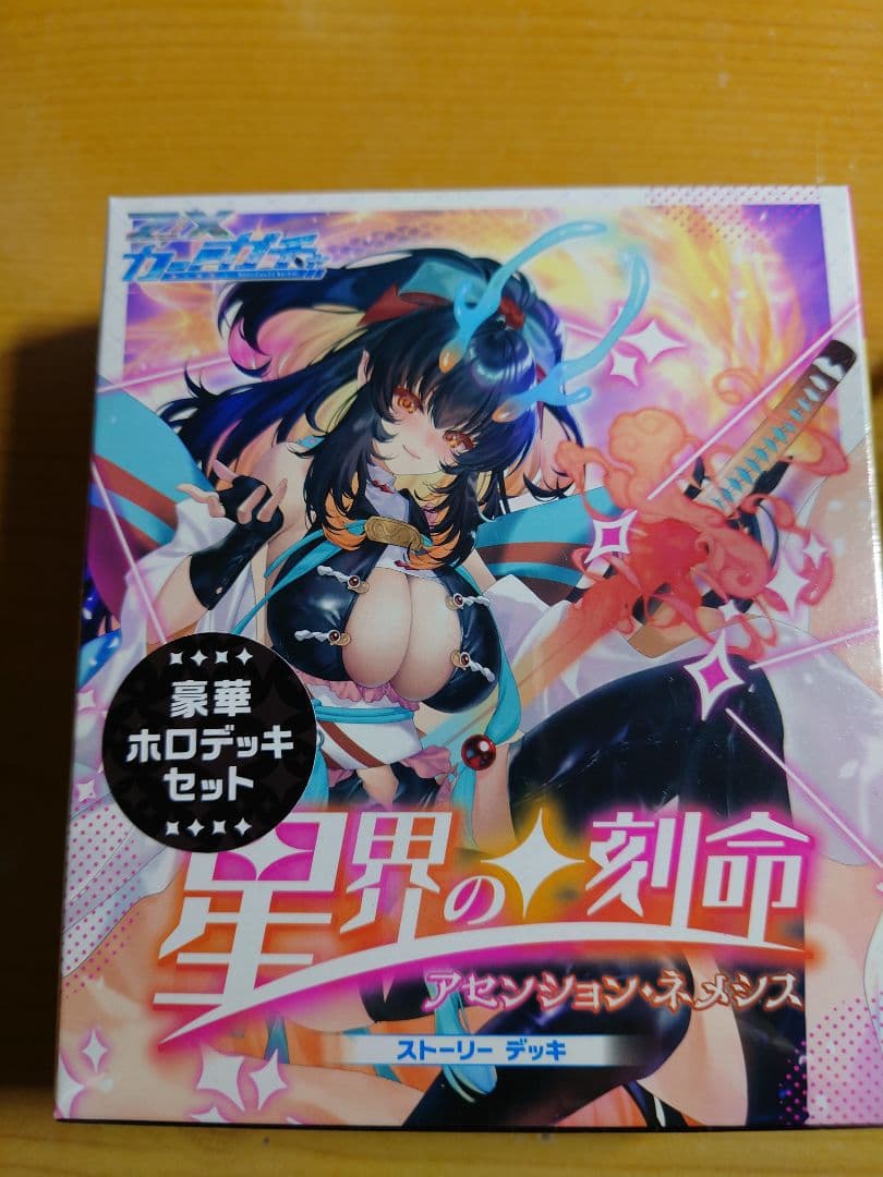 ゼクス 星界の刻命 ホロ