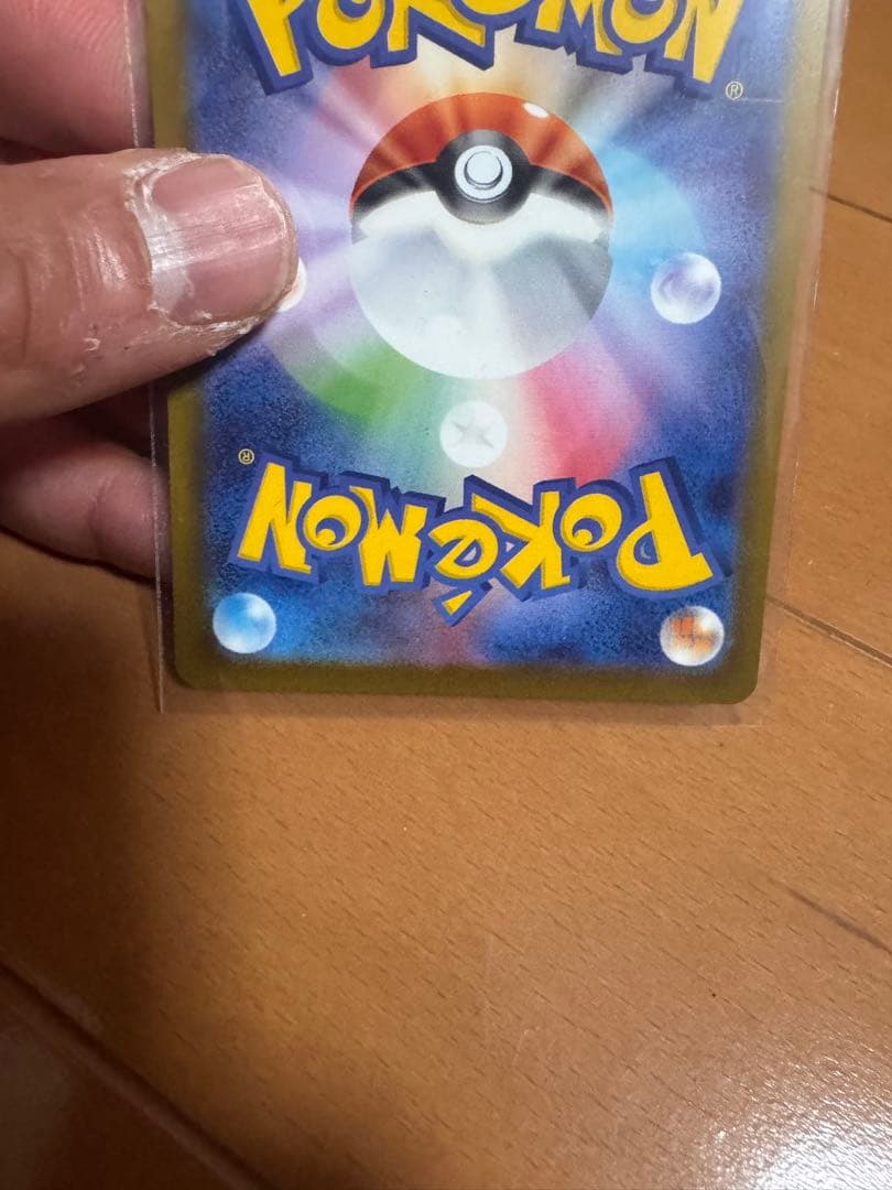 メガゲンガーex SAR m2a 240/193 メガドリームex