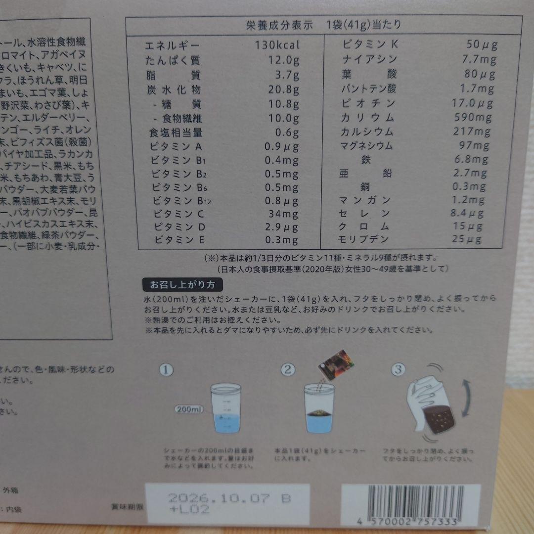 【新品未開封】LAVA ヨギーニフード カカオ　1箱21袋