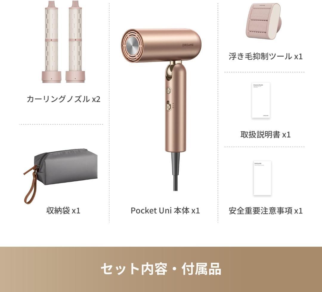 dreame (ドリーミー) Pocket Uni ヘアドライヤー 電圧世界対応