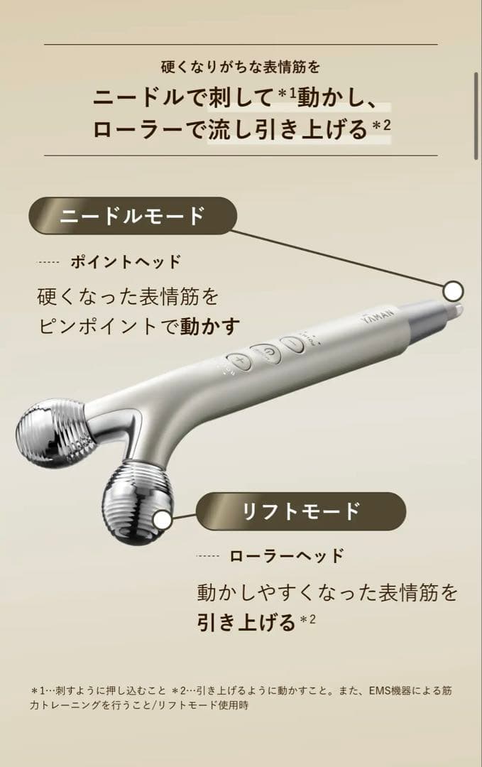 YA-MAN ヤーマン WAVYニードルリフトポインター