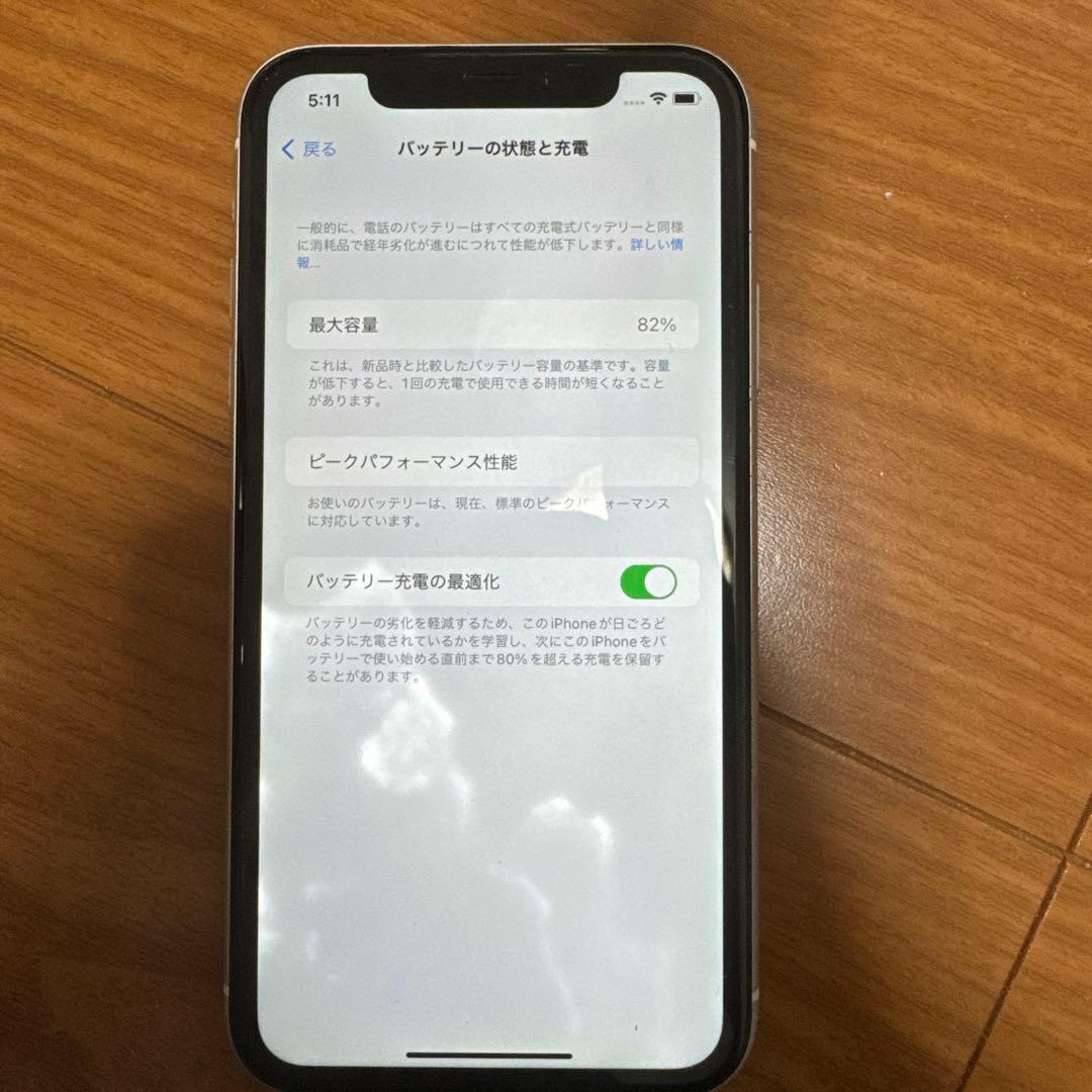 iPhone XR 82% バッテリー状態