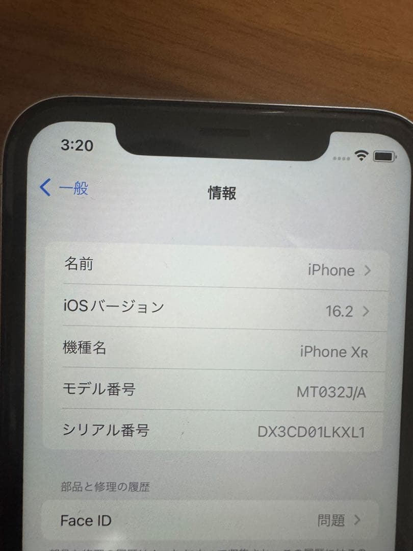 iPhone XR 82% バッテリー状態