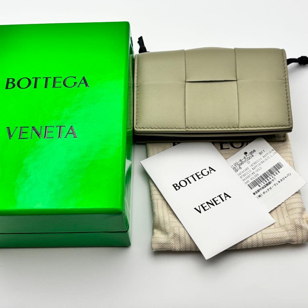 新品未使用✨付属品完備✨ボッテガ カセット マキシイントレチャート 名刺入れ