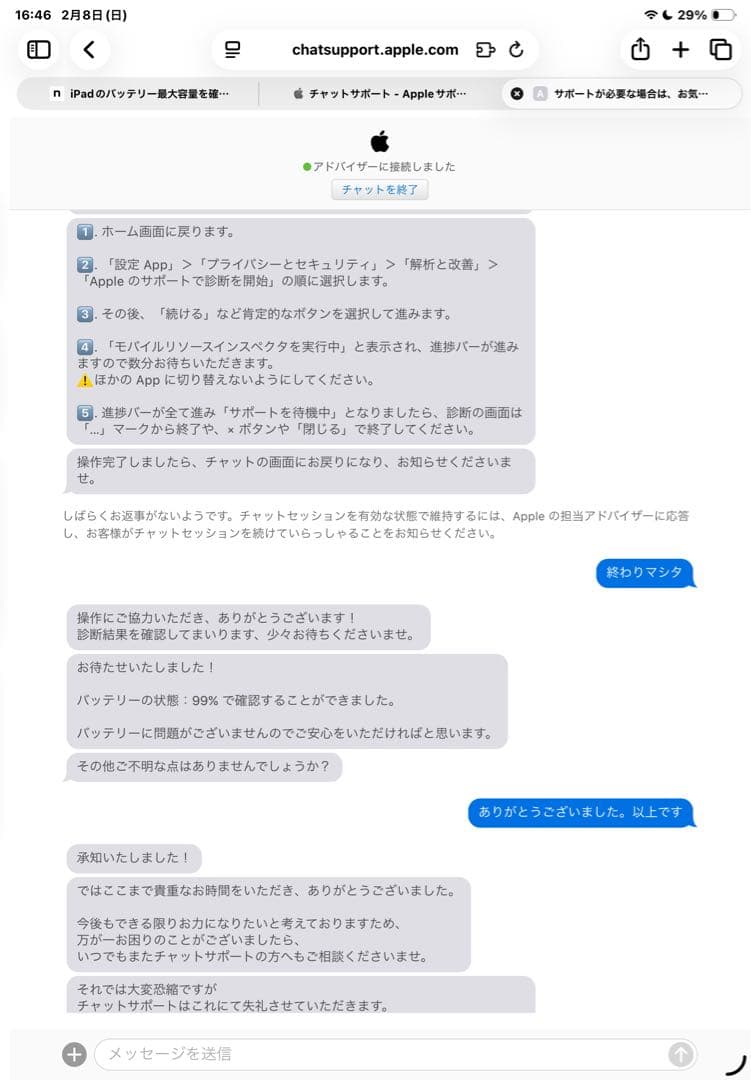 iPad(第10世代) Wi-Fi 64GB 最大バッテリー99%