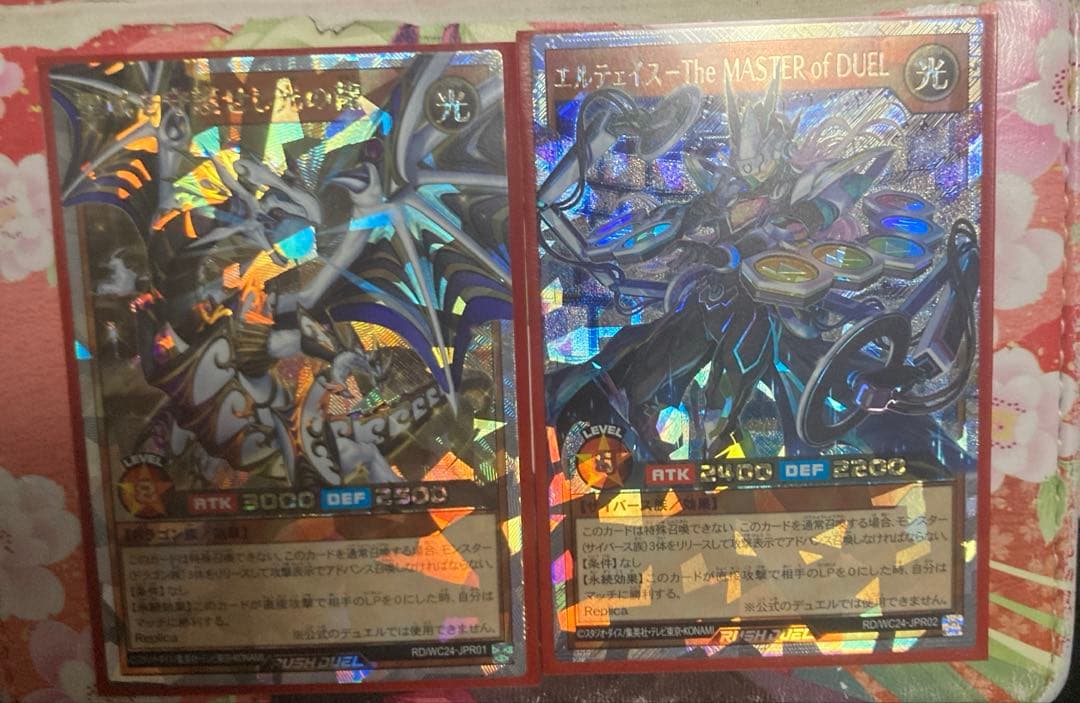 遊戯王 エルテェイスーThe MASTER of DUEL 聖域を守護せし光の龍