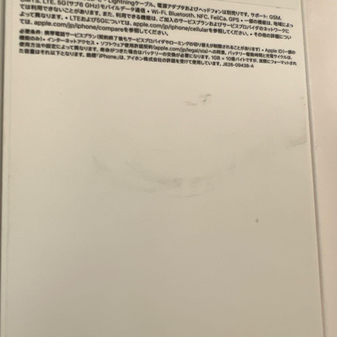 -ゴバン-iPhone13 本体 /ピンク 128GB SIMフリー