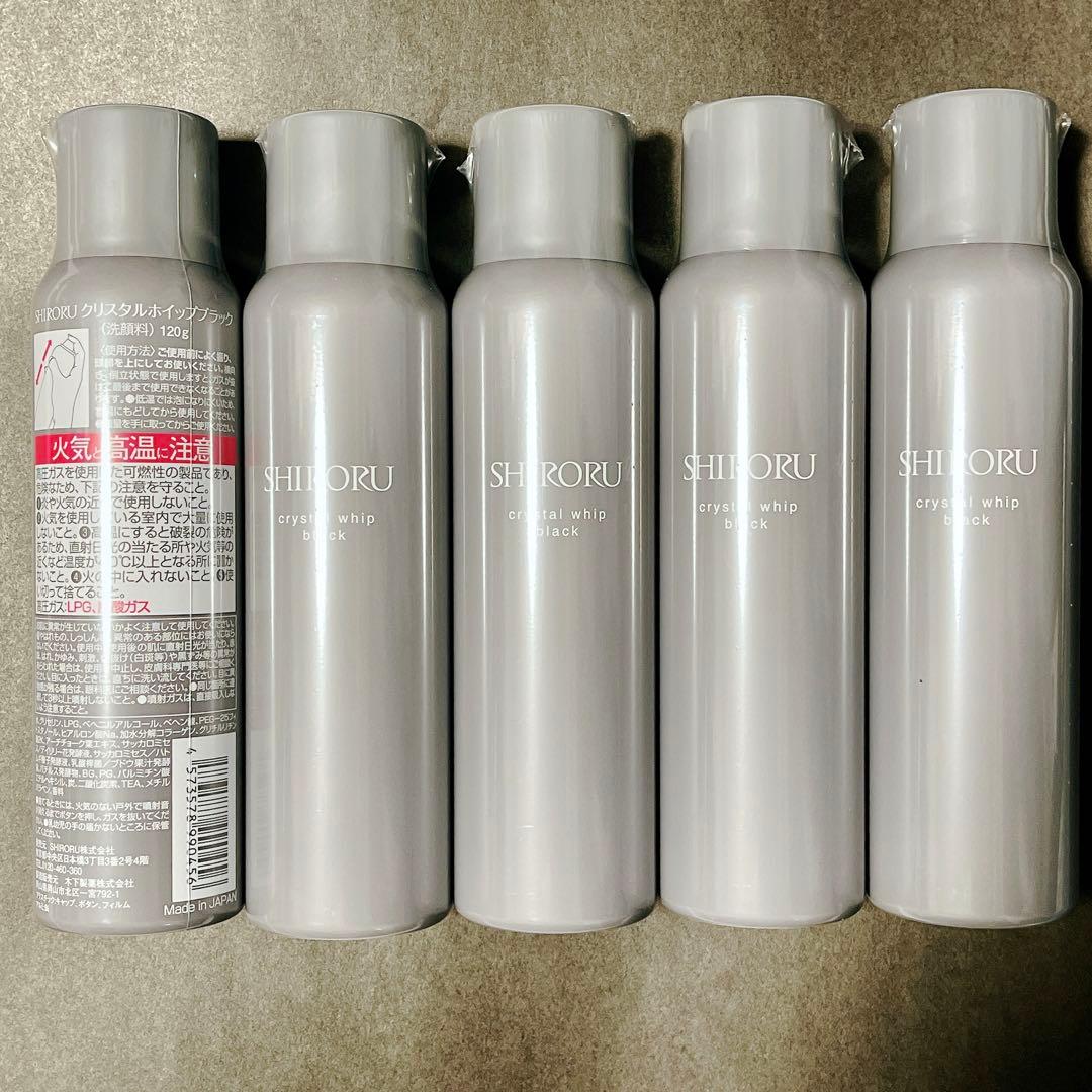 【未使用・未開封】SHIRORUクリスタルホイップ ブラック120g 5本