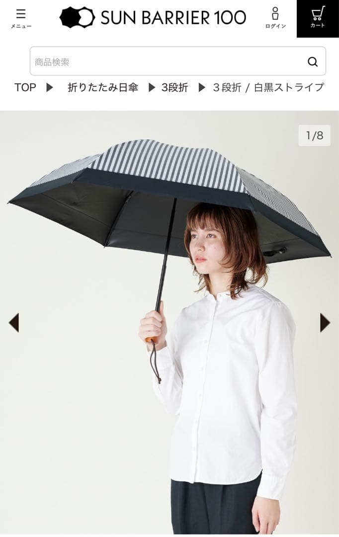 SUN BARRIER 100 折りたたみ日傘 黒白ストライプ