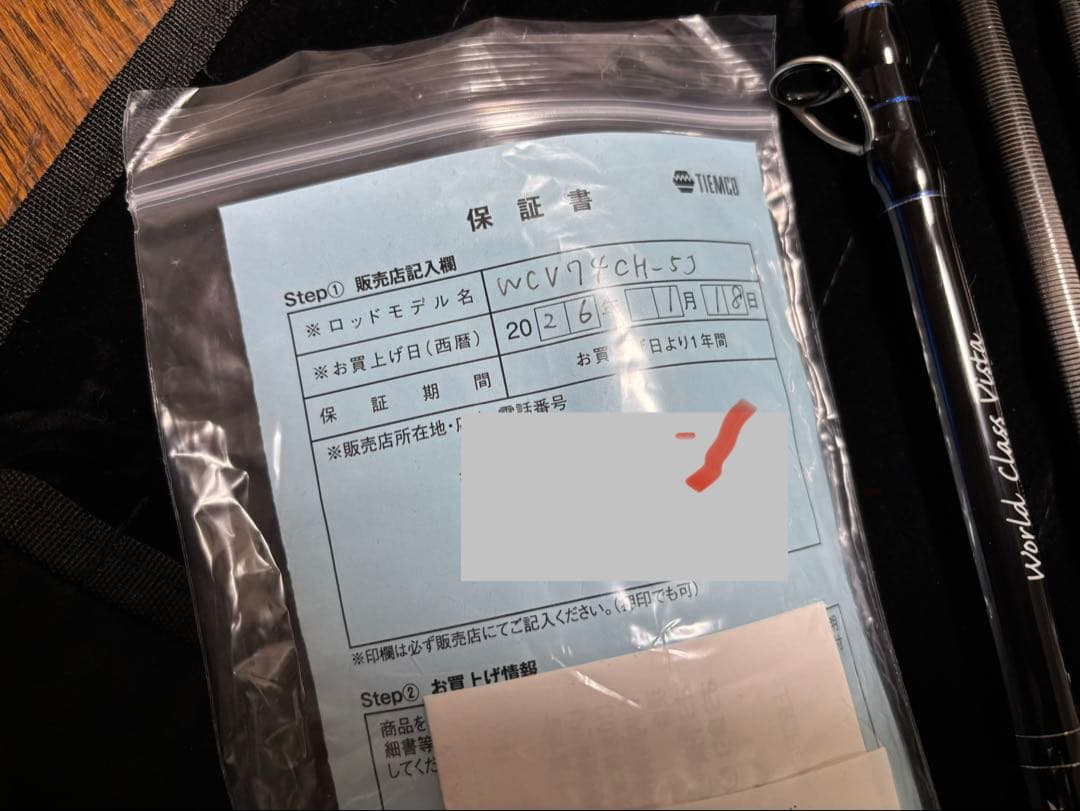【未使用・開封のみ】フェンウィック ワールドクラスビスタ WCV74CH-5J