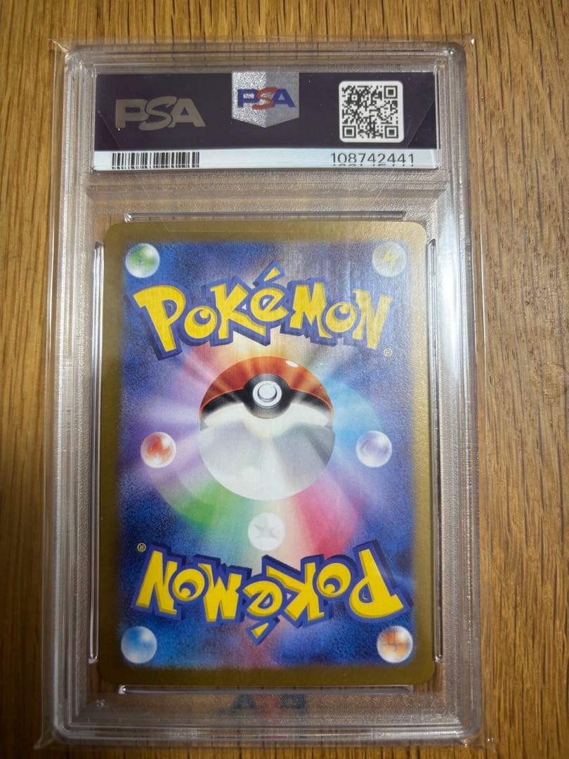 サザレ SAR SV5a クリムゾンヘイズ 092/066 PSA10