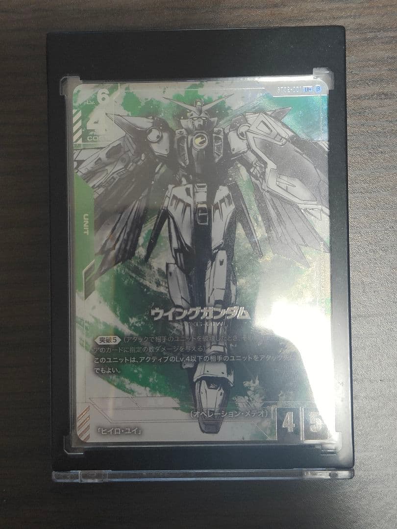 ウイングガンダム ST02-001 LR+カード β版　パラレル