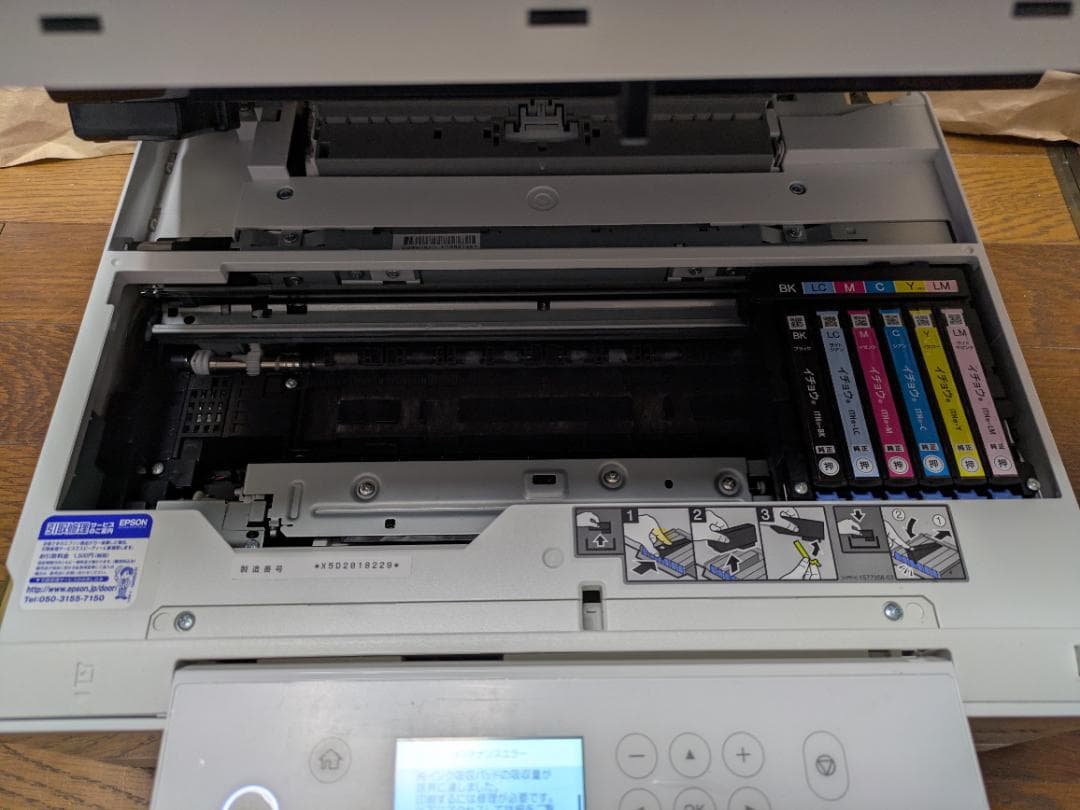 EPSON EP-811AB、EP-811AW 2台セット ジャンク