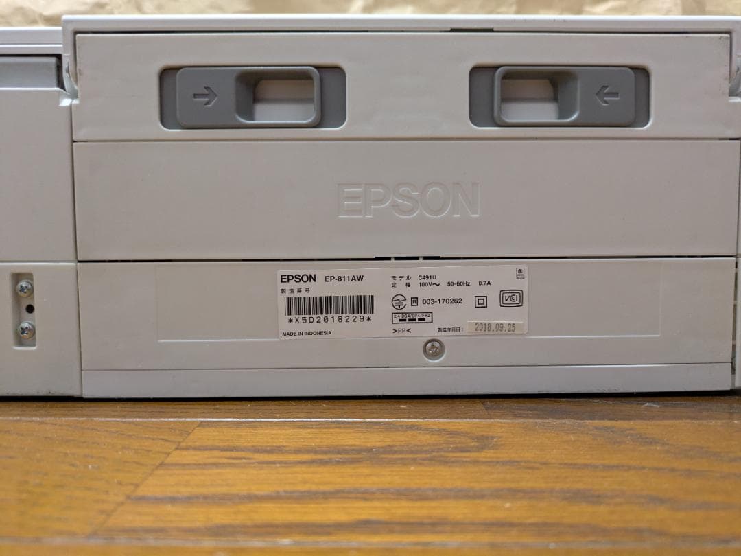 EPSON EP-811AB、EP-811AW 2台セット ジャンク