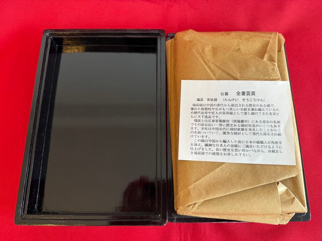 m*0様 未使用 ★☆ 端渓硯 端渓 宋坑硯 たんけい そうこうけん 中国 唐代