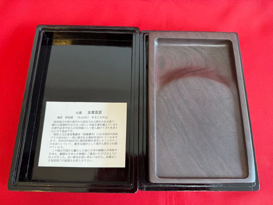 m*0様 未使用 ★☆ 端渓硯 端渓 宋坑硯 たんけい そうこうけん 中国 唐代