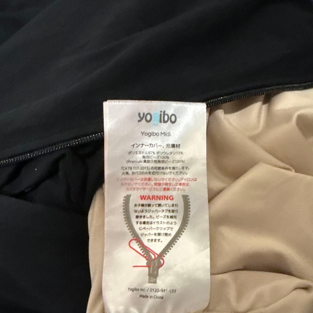 ぺーさま専用　直接引き取り限定　Yogibo Midi ブラック