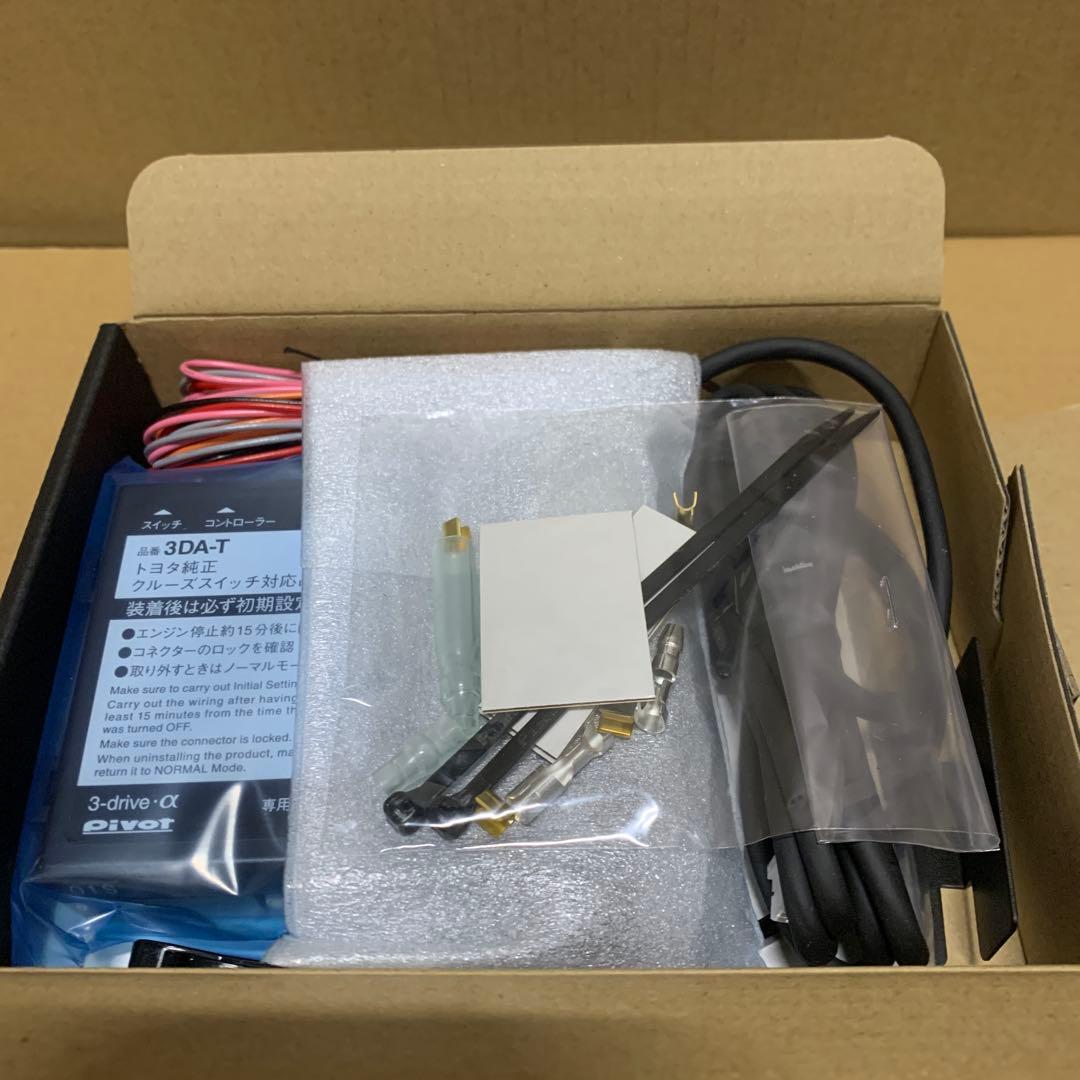 PIVOT スロットルコントローラー【3-drive・α】3DA-T