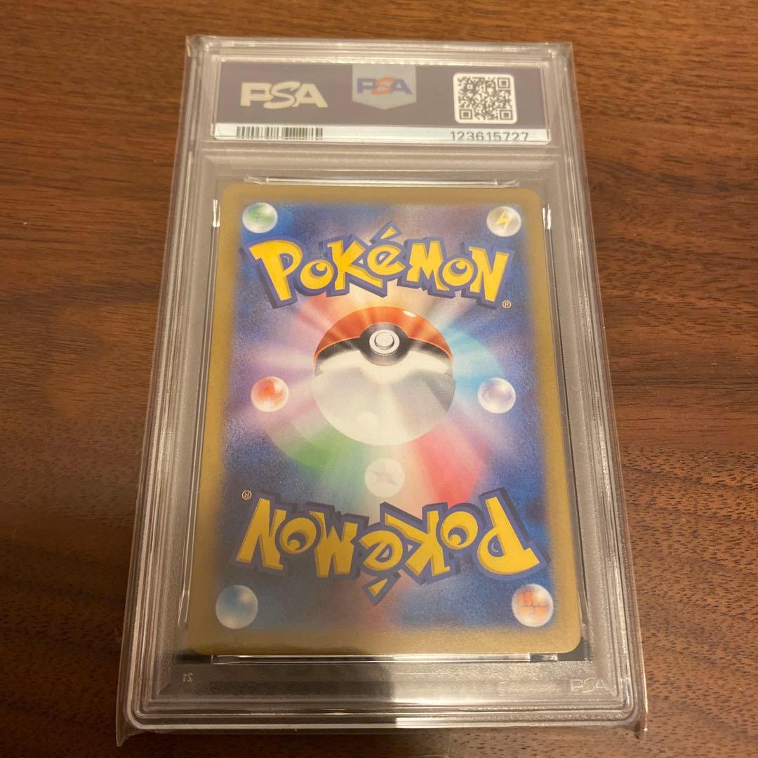 psa10 イーブイex SAR SV8a テラスタルフェスex 223/187