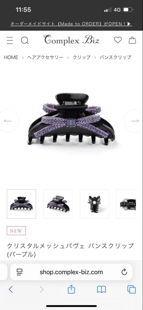 COMPLEX biz ヘアクリップM