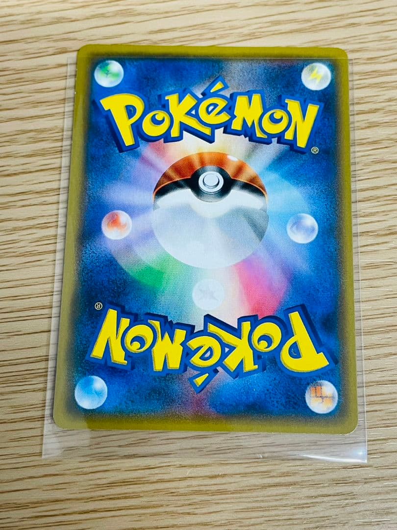 と*つ様 美品　レシラム&リザードンGX 097/095　ポケモンカード