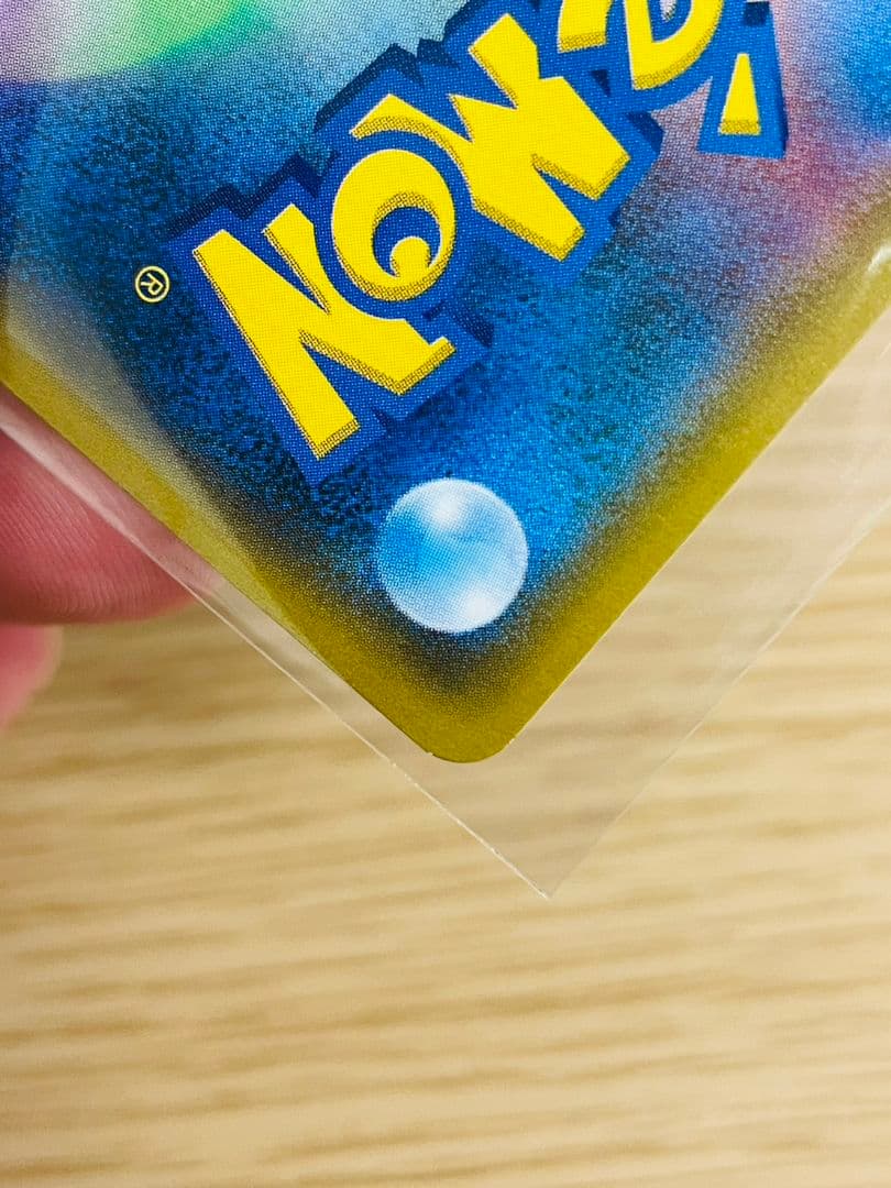 と*つ様 美品　レシラム&リザードンGX 097/095　ポケモンカード