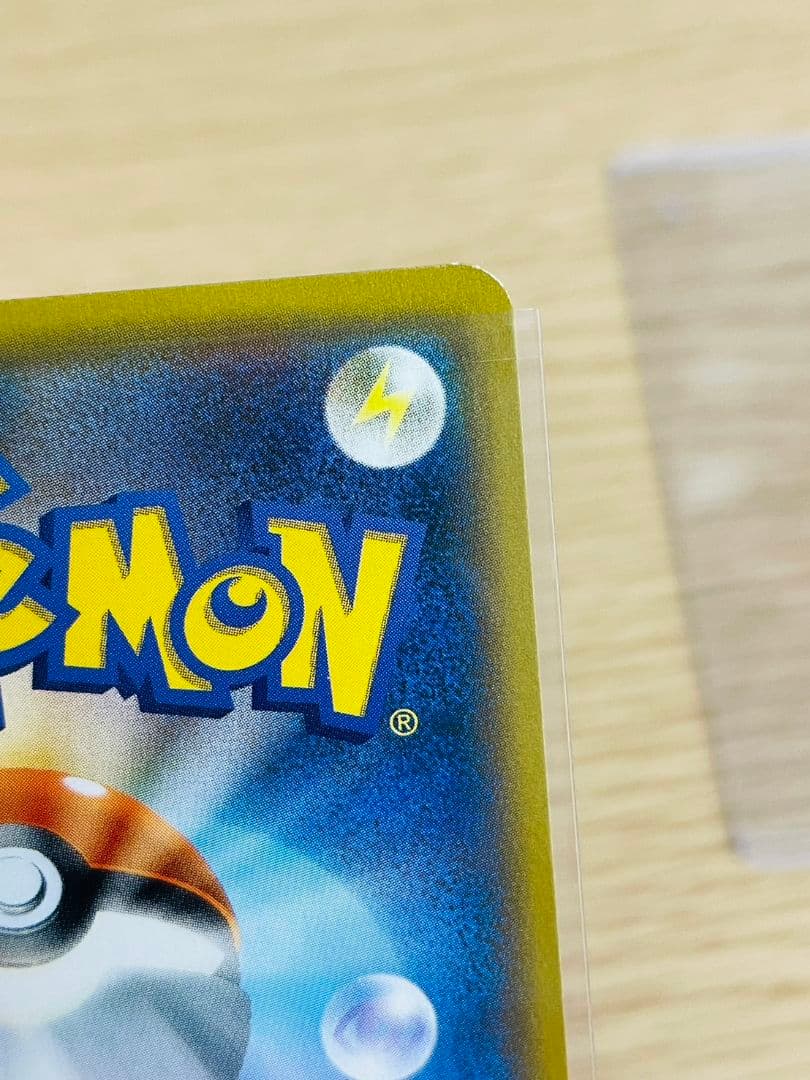 と*つ様 美品　レシラム&リザードンGX 097/095　ポケモンカード