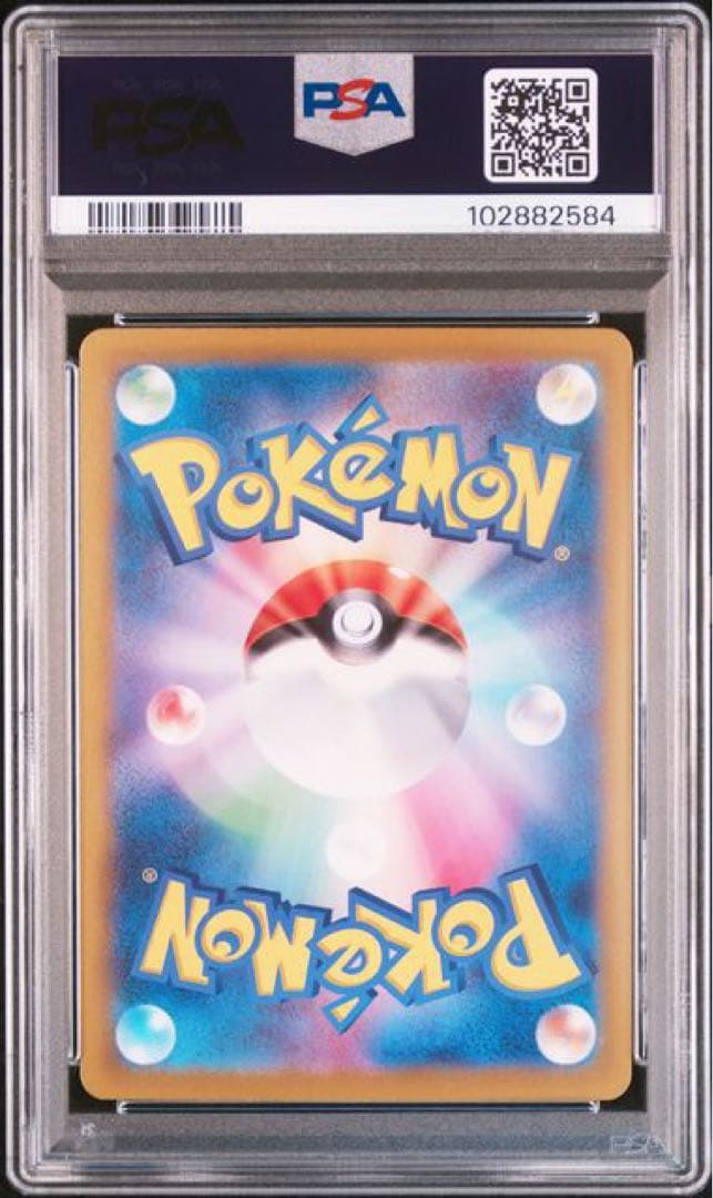 シャワーズ ex sar psa10