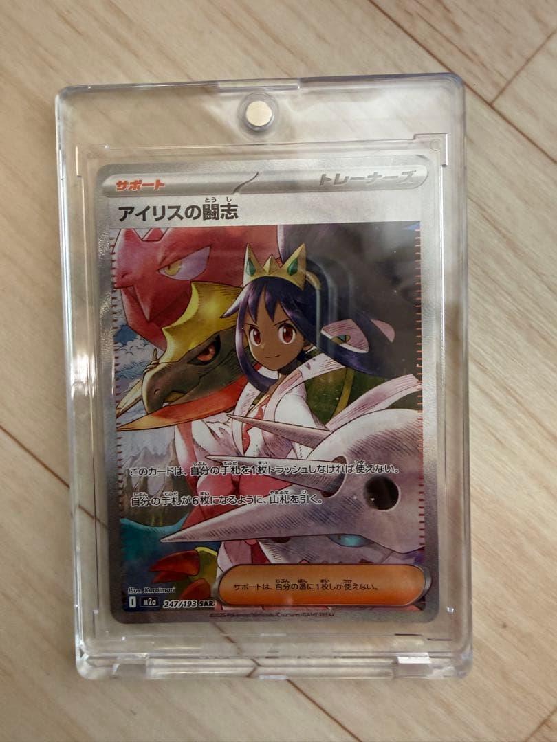 ニャースex SAR アイリスの闘志 SAR ポケモンカード 2枚セット