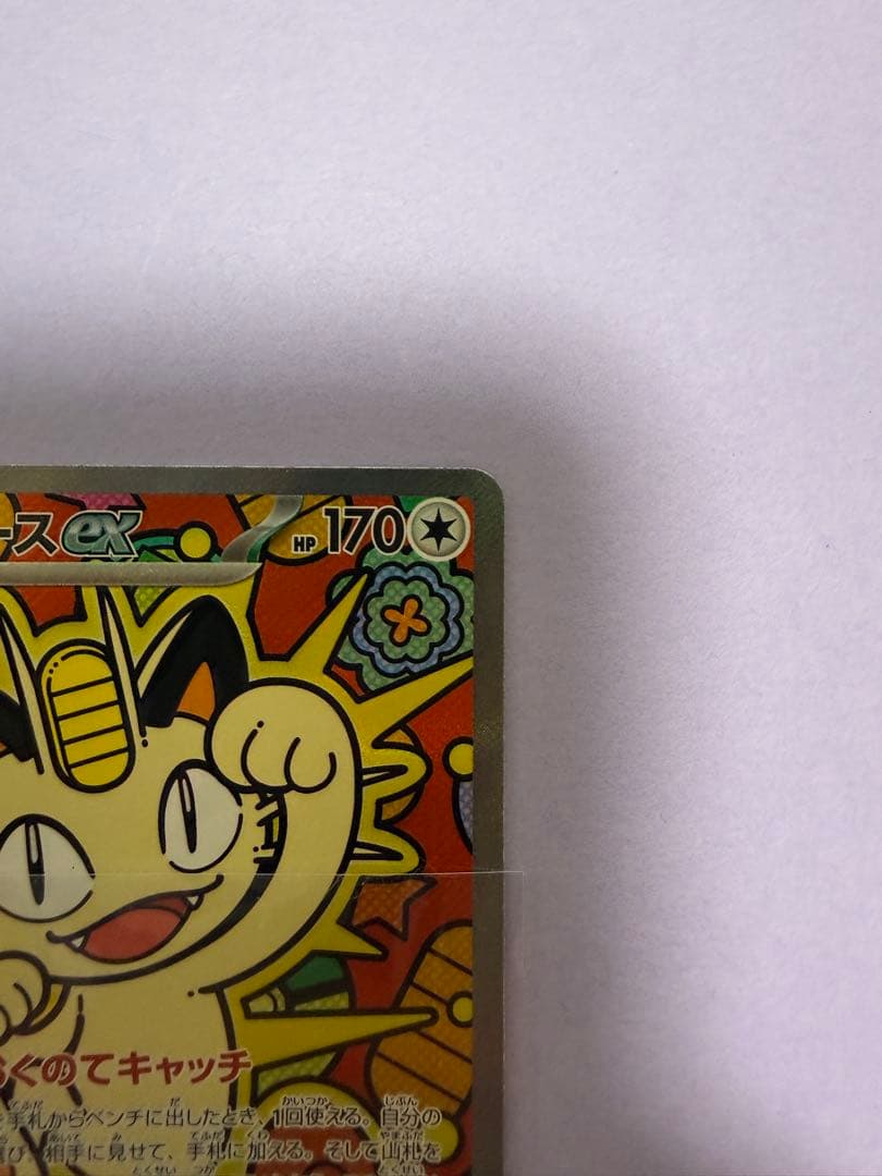 ニャースex SAR アイリスの闘志 SAR ポケモンカード 2枚セット