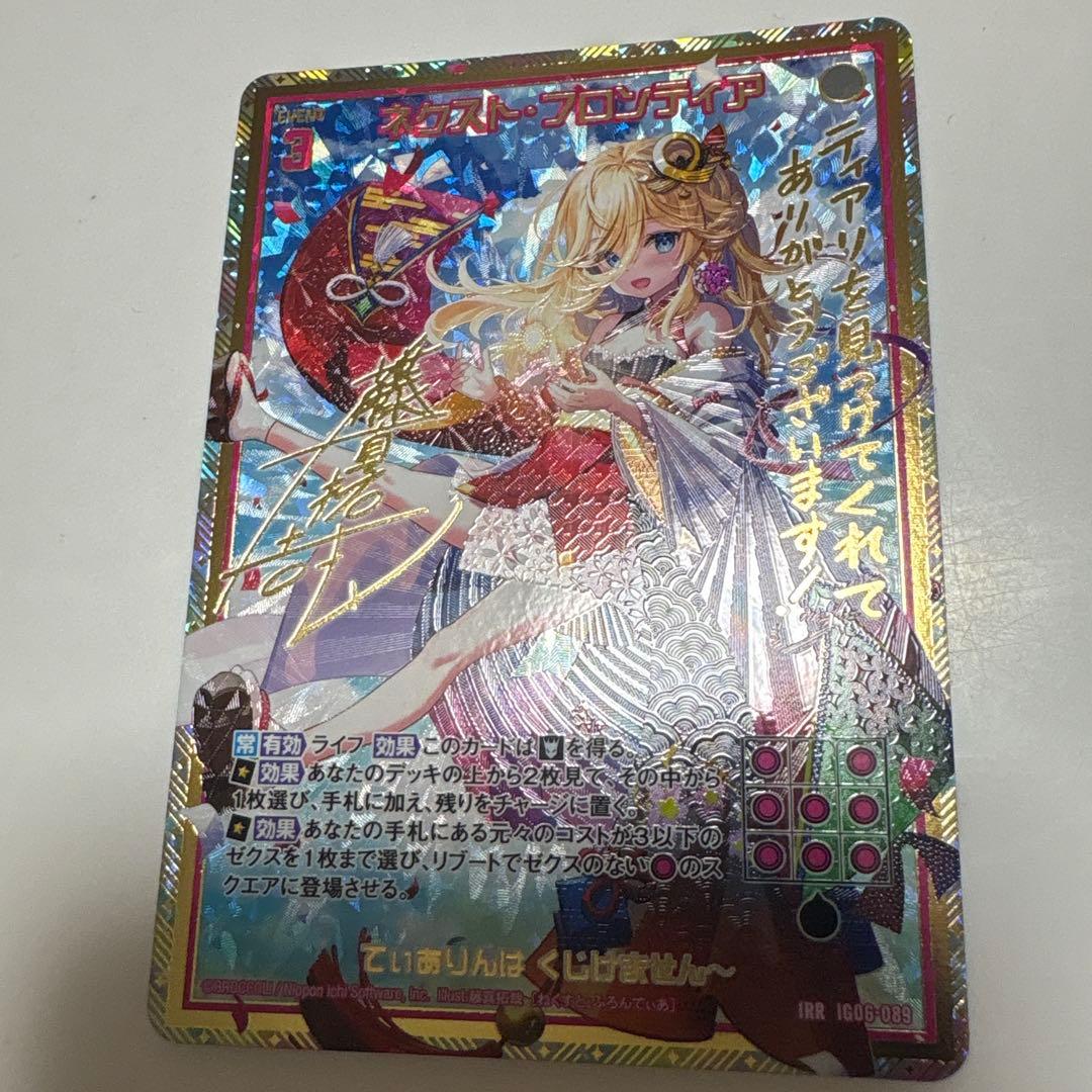 Z/X ゼクス/ネクサス・フロンティア/IRR/ネクスト・フロンティア