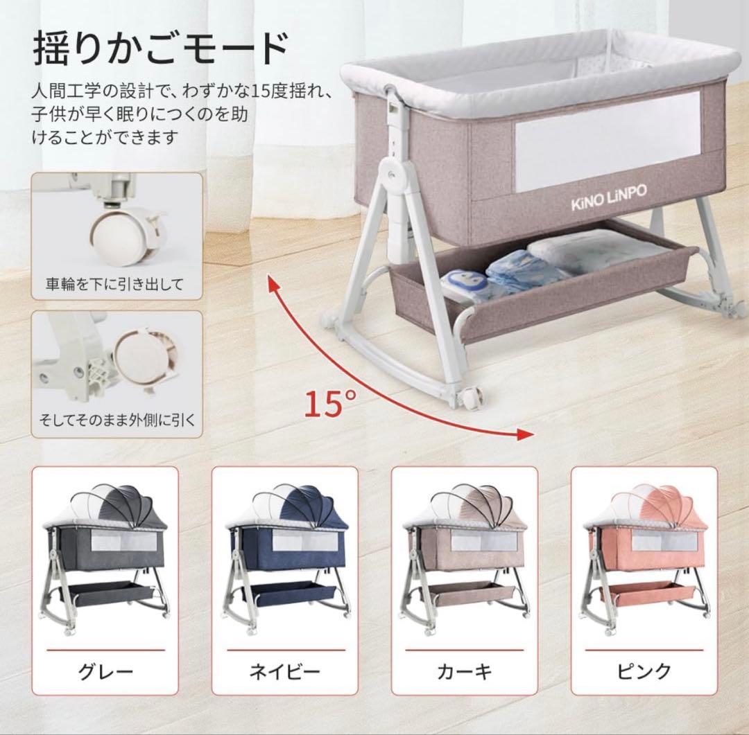 【Kino Linpo】ベビーベッド 添い寝 新生児ベッド 高さ6段調節可能