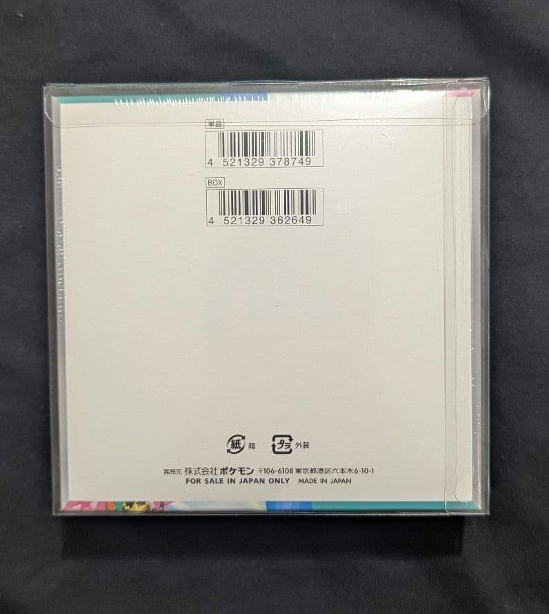 <週末限定価格‼️1点限り>バトルパートナーズ BOX シュリンク付き