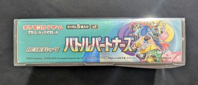 <週末限定価格‼️1点限り>バトルパートナーズ BOX シュリンク付き