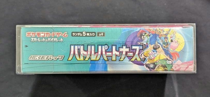 <週末限定価格‼️1点限り>バトルパートナーズ BOX シュリンク付き