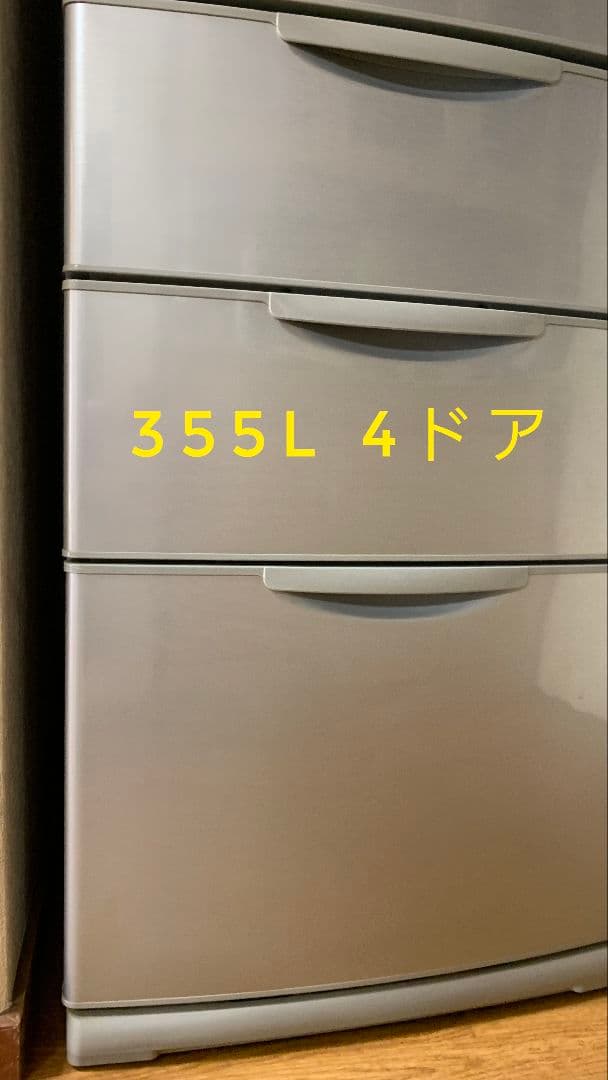 アクア（旧SANYO)AQR-361D(S) 355L 4ドア ノンフロン冷蔵庫