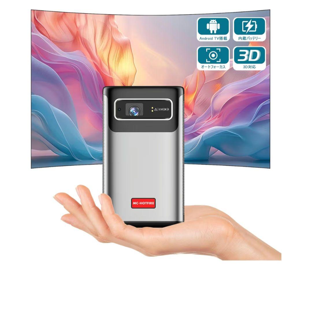 モバイルプロジェクター Android オートフォーカス/3D/4K/HiF