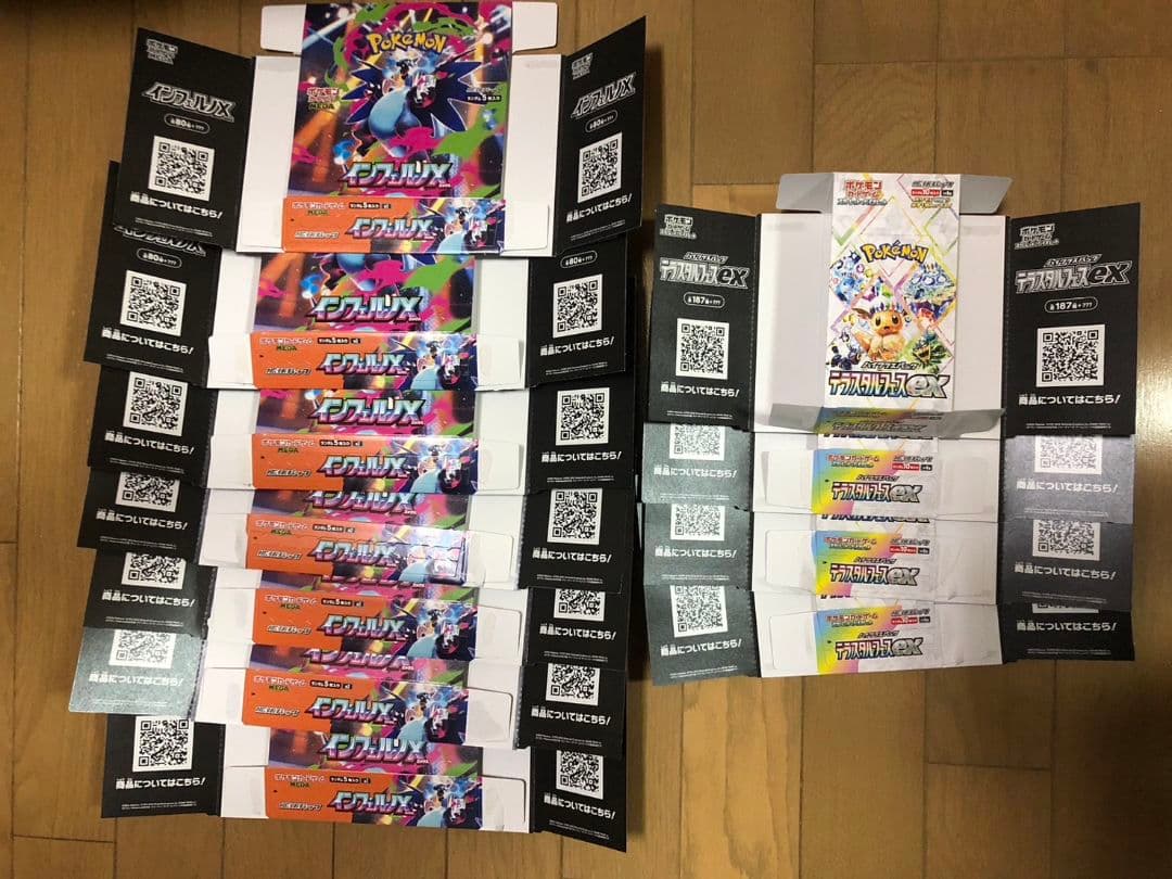 11箱　空き箱　まとめ売り　ポケカ　空箱