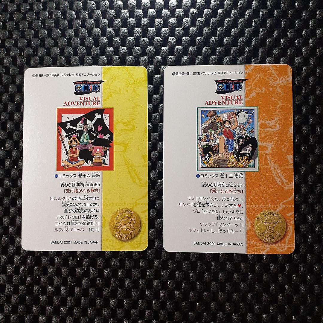 ワンピースビジュアルアドベンチャーカード、キラ、ラメ、シク、ノーマル65枚セット