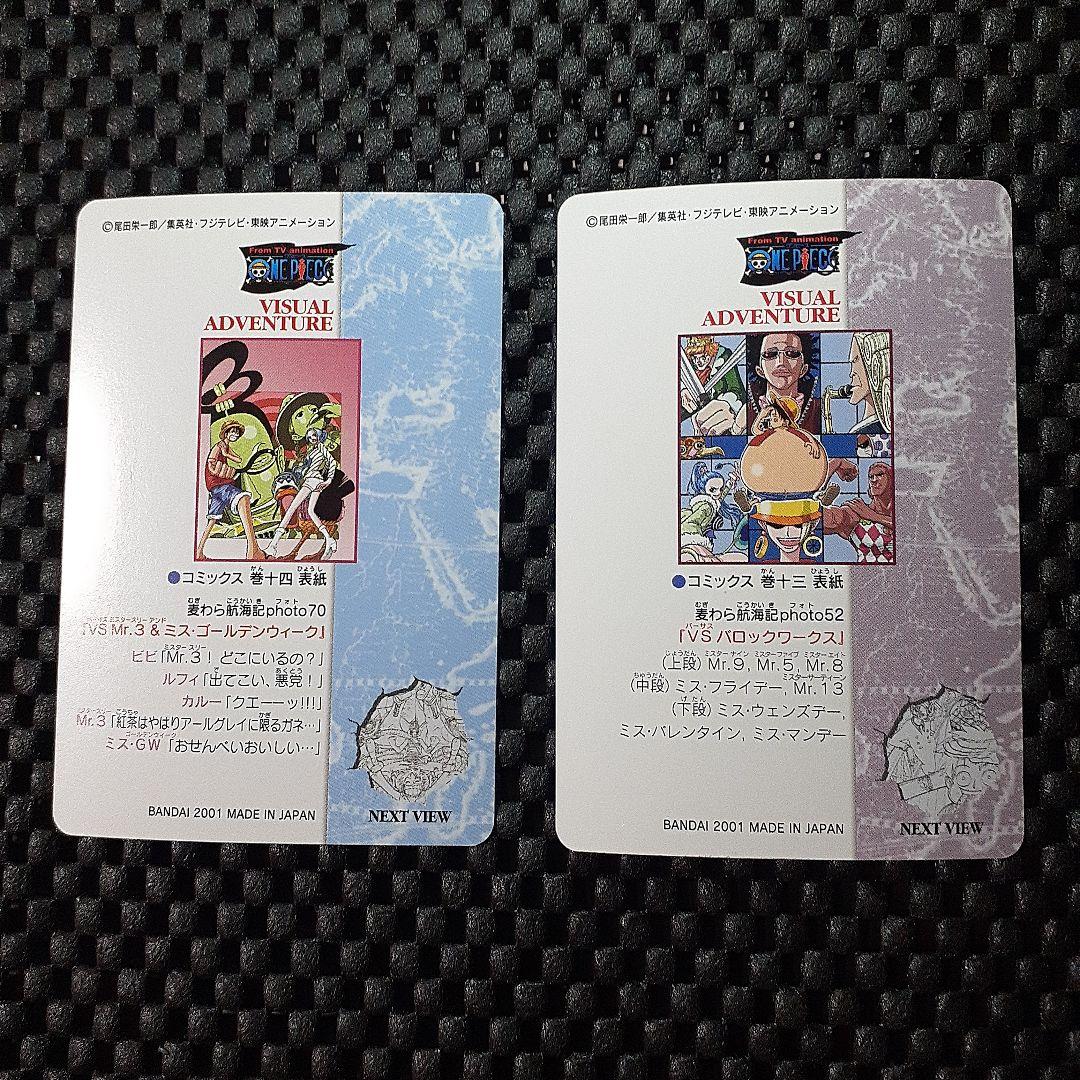 ワンピースビジュアルアドベンチャーカード、キラ、ラメ、シク、ノーマル65枚セット