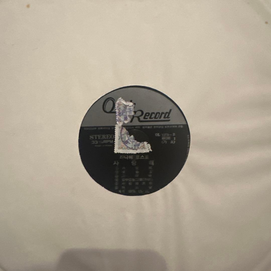 LANA ET ROSPO 라나에로스포 사랑해 / 토요일 밤에　レコード