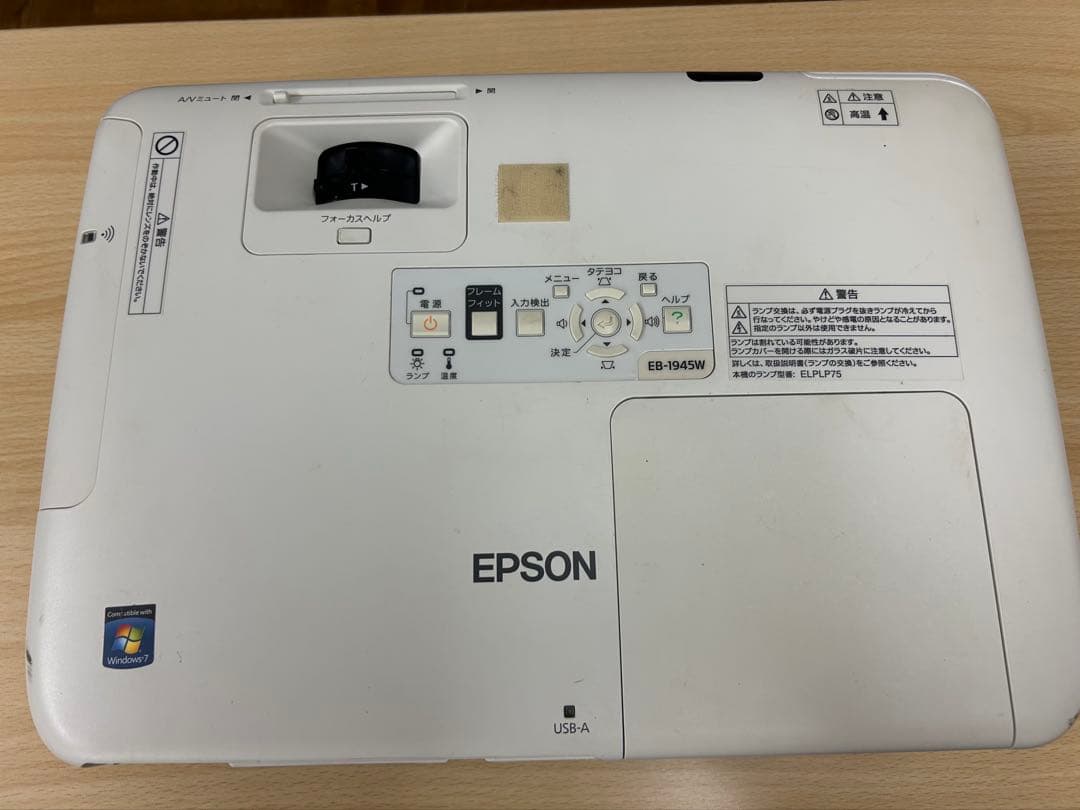 EPSON プロジェクター EB-1945W