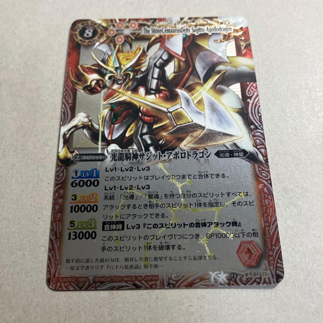 12宮Xレア 初期レリーフコンプセット 計13枚 バトルスピリッツ B