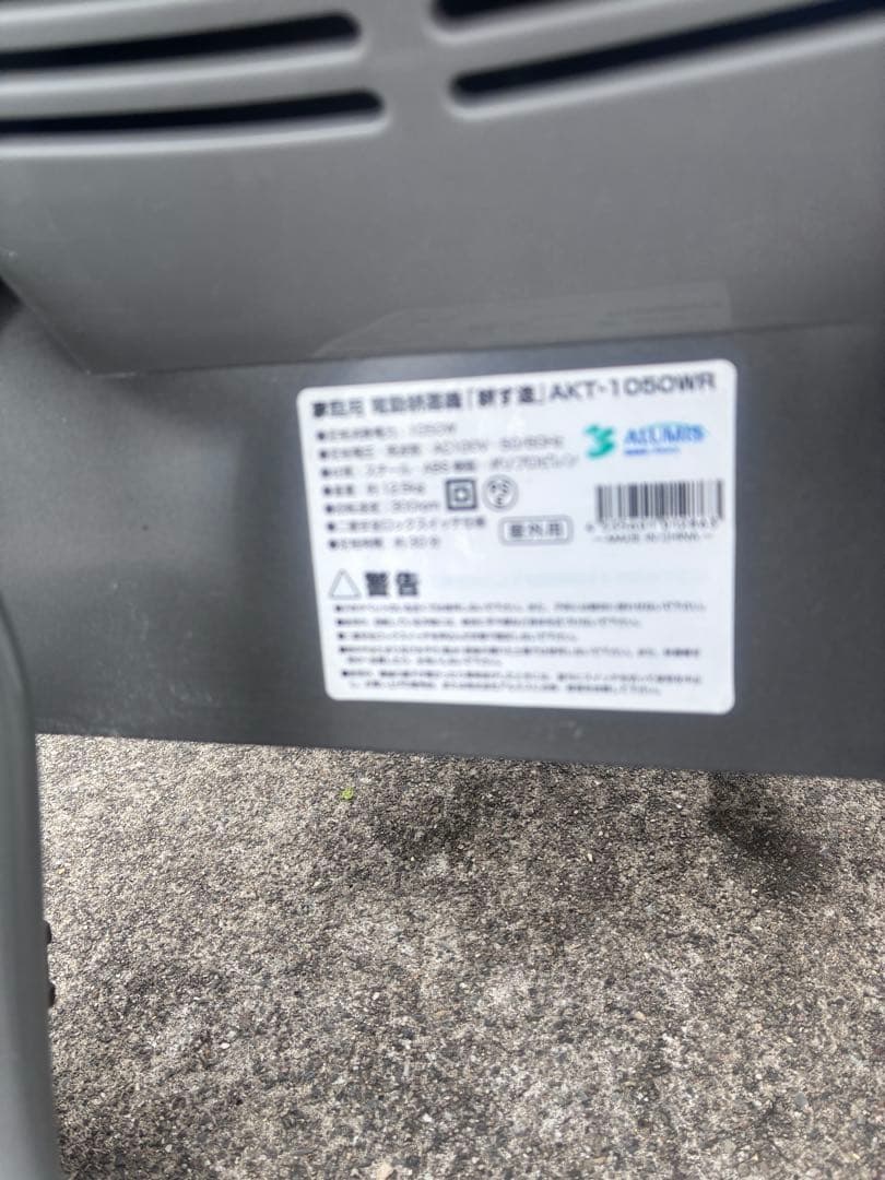 家庭用耕うん機 耕す造 AKT-1050WR コンパクト アルミス