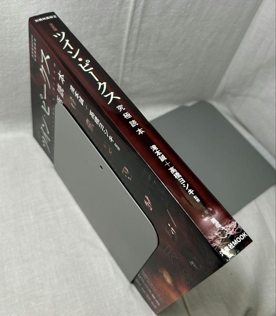 ツイン・ピークス究極読本 決定版 [別冊映画秘宝]