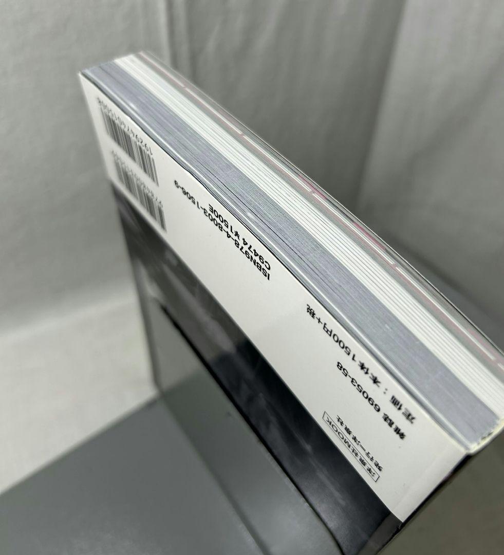 ツイン・ピークス究極読本 決定版 [別冊映画秘宝]