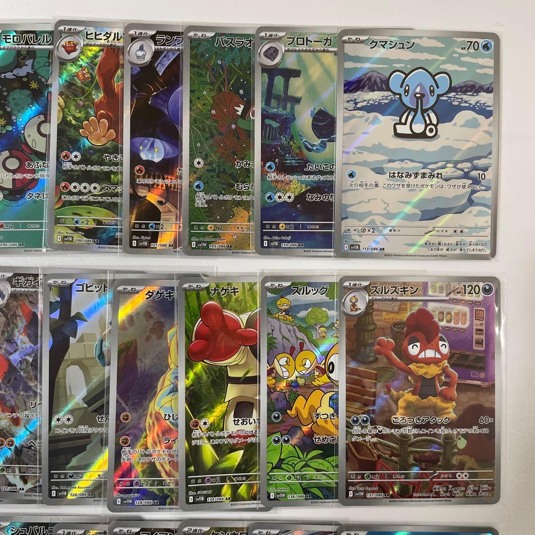 ブラックボルト•ホワイトフレア AR 30種 30枚